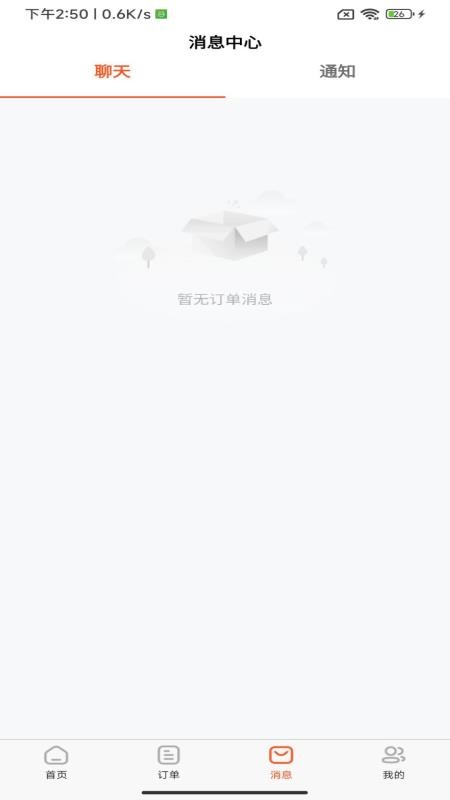 宝清外卖官网版v1.0.0(3)