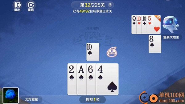 途游斗地主比赛版