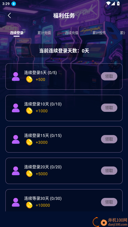 大大电玩官网版