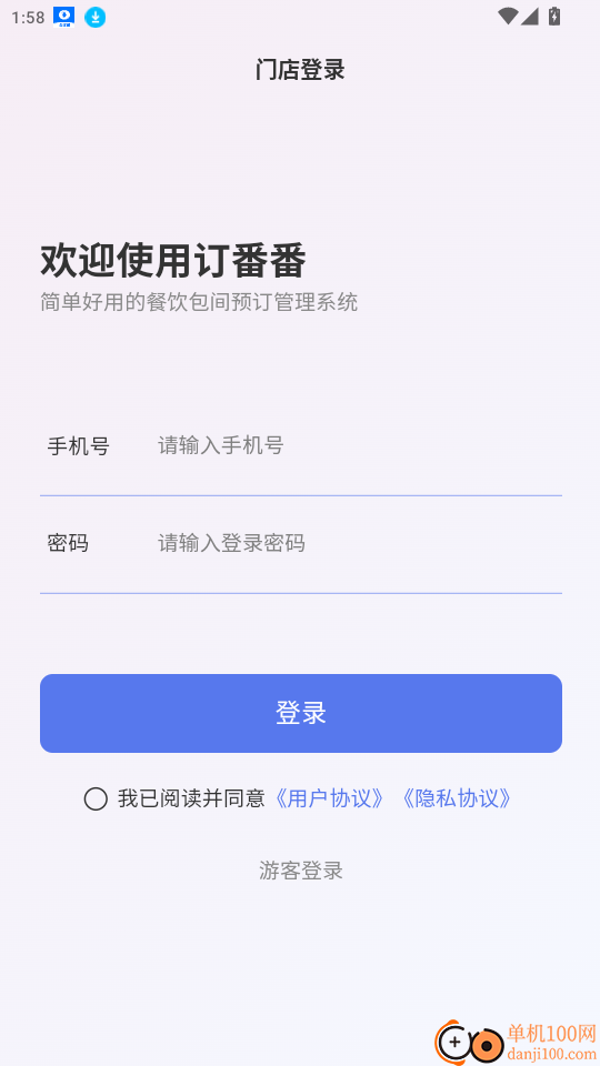 订番番包厢预订官网版