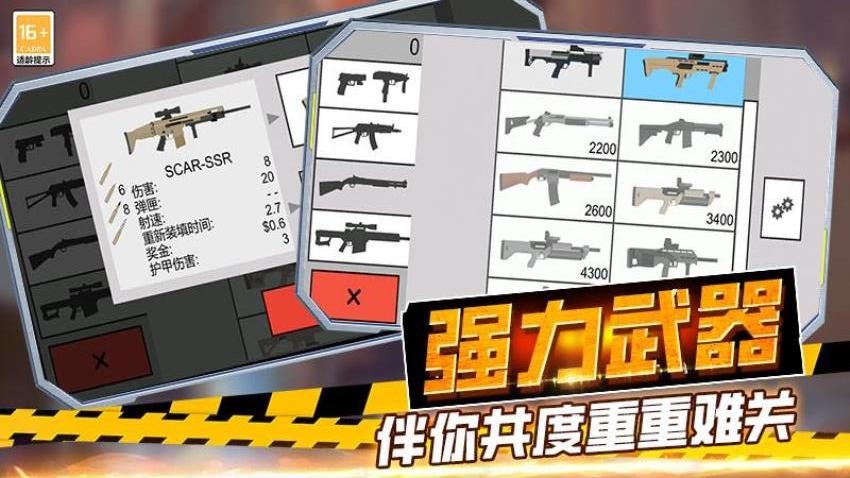 和平作战游戏