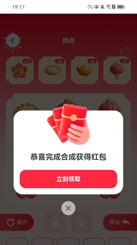 走路福气赚官网版v2.0.1 4