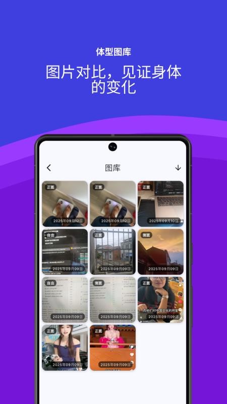 体重伴侣官网版v1.0.7(2)