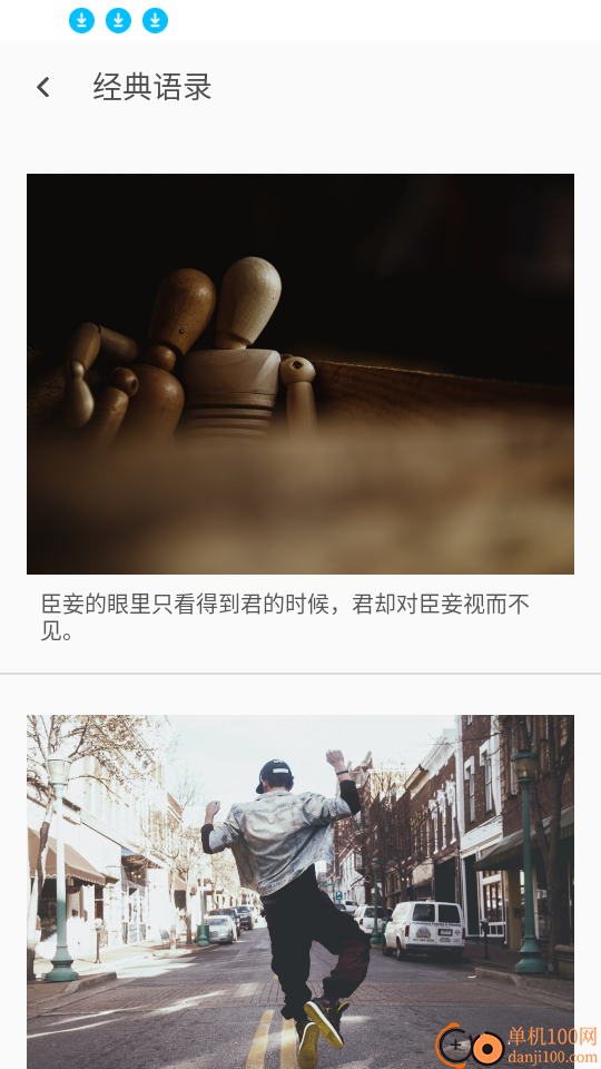 上海话听听说说安卓版