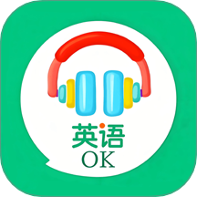 英语OK朗读宝官方版 v1.1