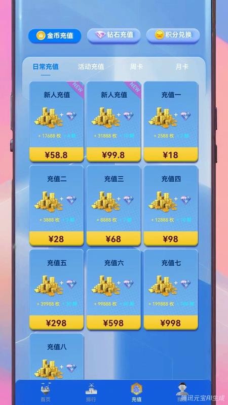 冒险岛竞技官网版v2.6.1 4