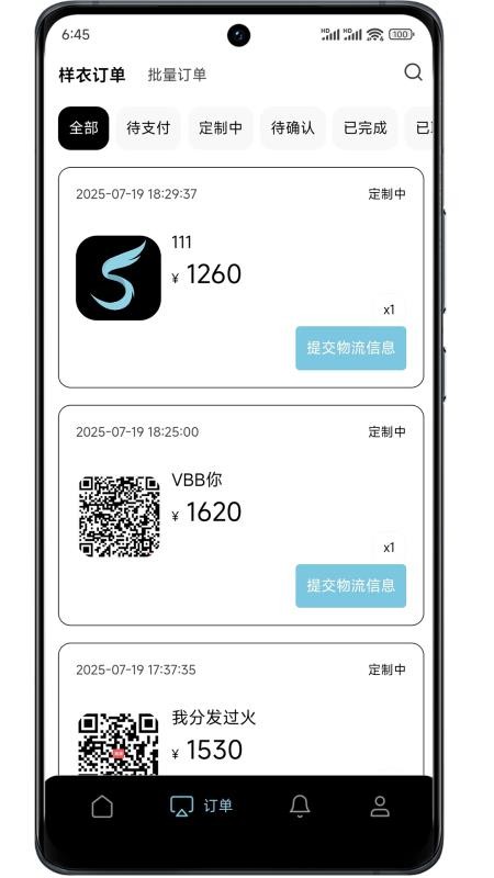 Sample柔性供应链官网版v1.0.0(2)