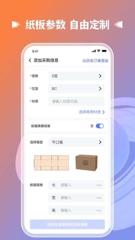拼华夏app官网版v1.0.0(3)