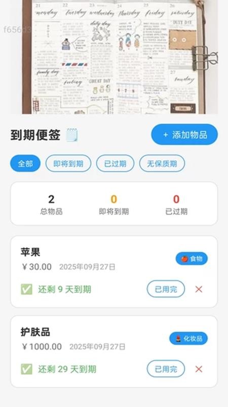 互联WiFi最新版v2.0.1 3