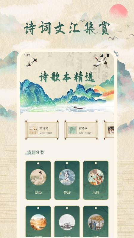 龙凤述古最新版v1.1(1)