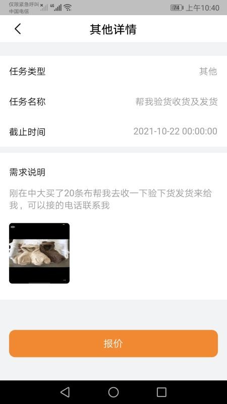中大商家端app手机版v1.6.15(4)