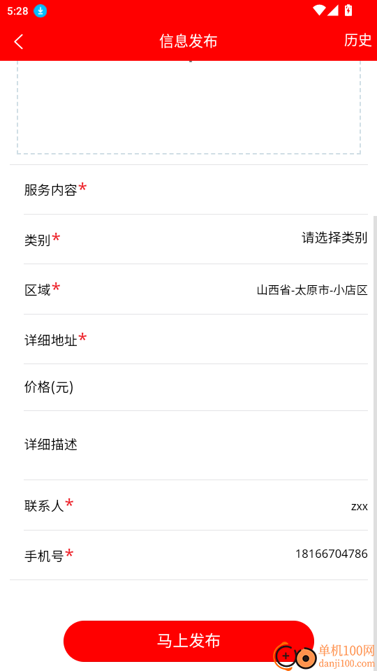 社区生态圈APP免费版