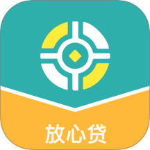 放心贷官网版