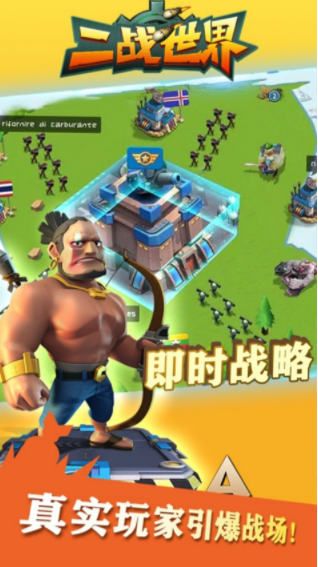 二战世界游戏v1.0 2