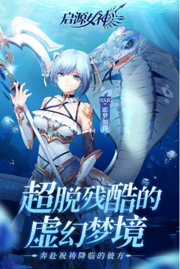 启源女神九游版v2.26.0 1