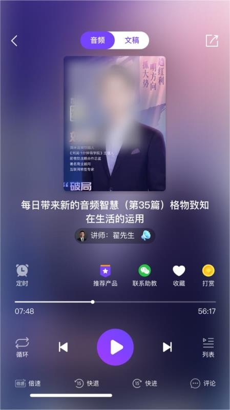 君子学堂官方版v1.1.12(1)