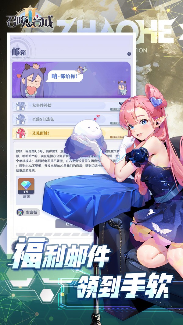 召唤与合成2小米版v2.3.00 5