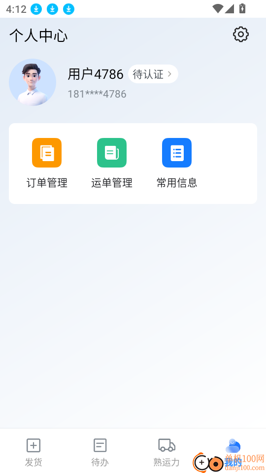 熟车宝免费版