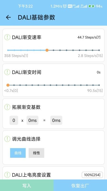 BOKE EasySet最新版v1.6.0(3)