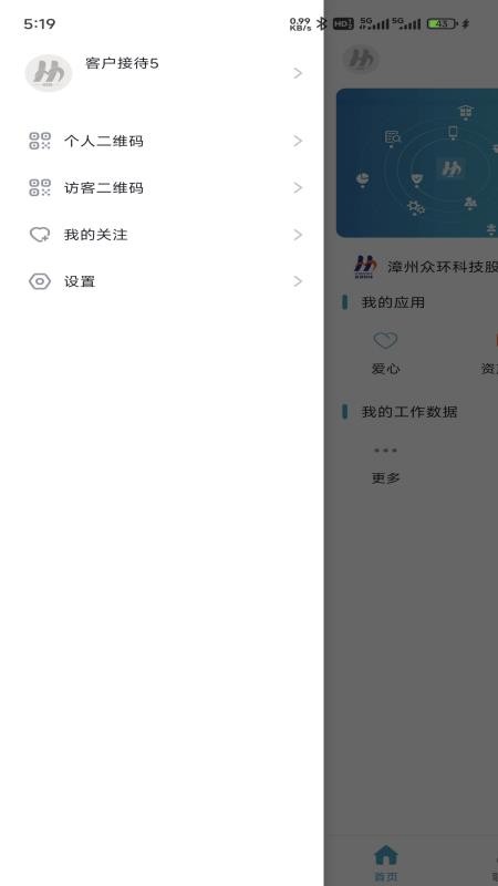 iDS Mobile最新版v1.0.3(3)