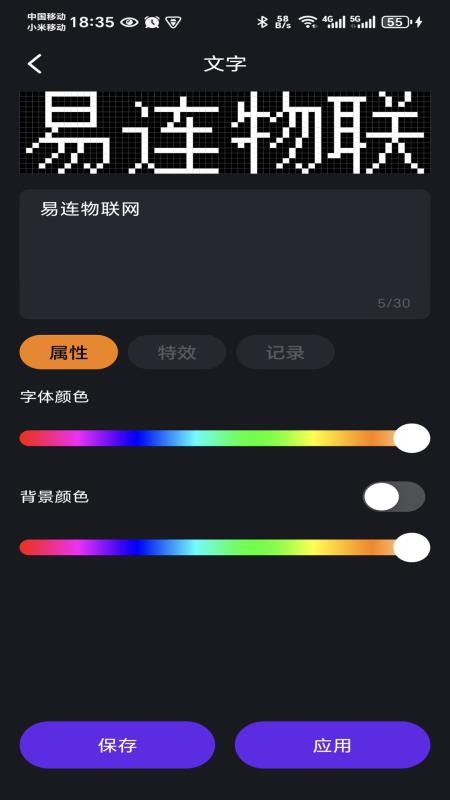 VivaLight最新版v1.00.03(3)