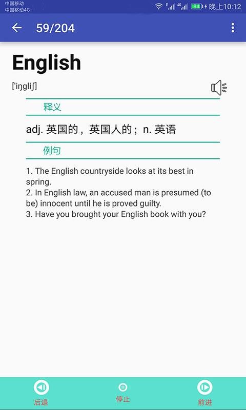 英语单词速记免费版v2.072(3)