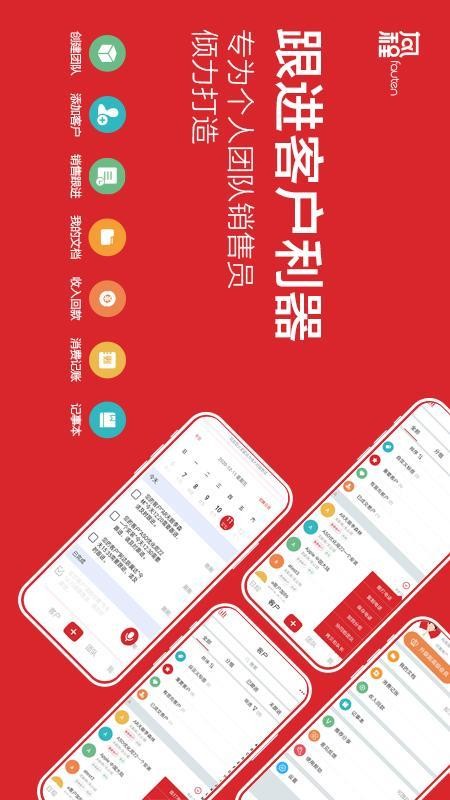 风程销售免费版v6.6.6(5)