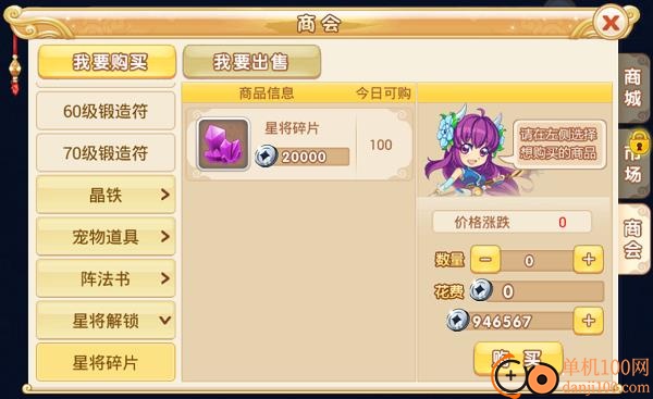 水浒q传官方正版