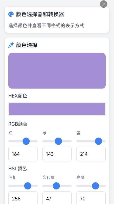 JavaScript前端编程手机版v1.0 5