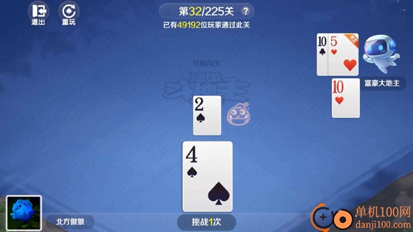 途游斗地主比赛版