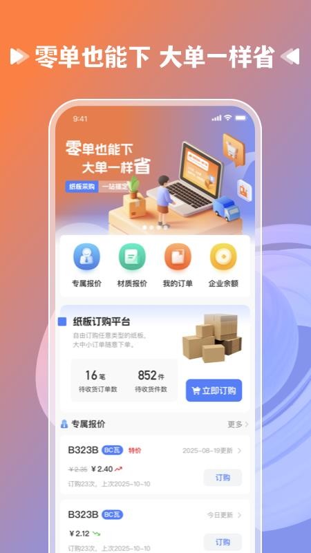 拼华夏app官网版v1.0.0(5)