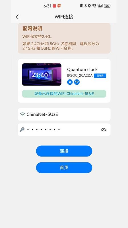 IPSTube官方版v3.0.1 2