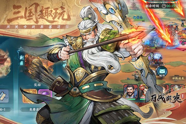 百战群英手游v1.0 5