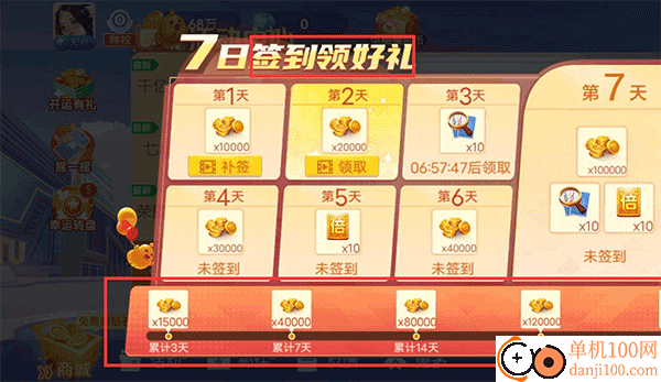 途游斗地主比赛版