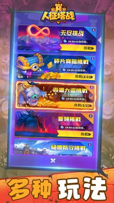 人征塔战手游v0.15.1 3