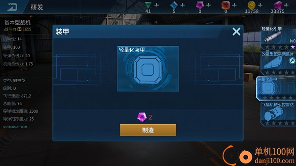 现代空战3D小米渠道服