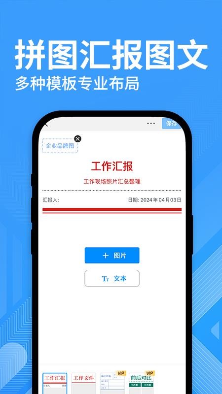 水印修改打卡相机最新版v1.0.1 1