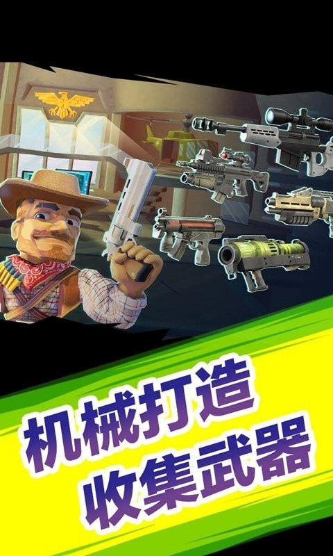 奇兵突击游戏v1.0.0 4