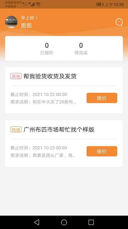 中大商家端app手机版v1.6.15(1)