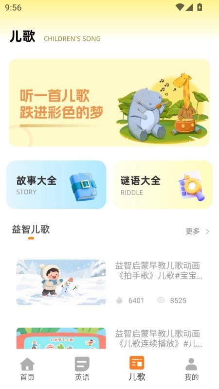 汉堡儿童故事最新版v2.0.0(3)