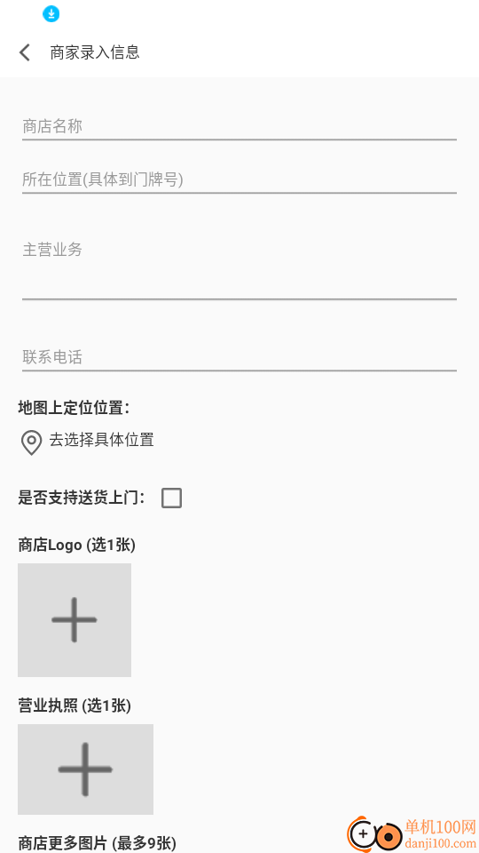 闪购官网版