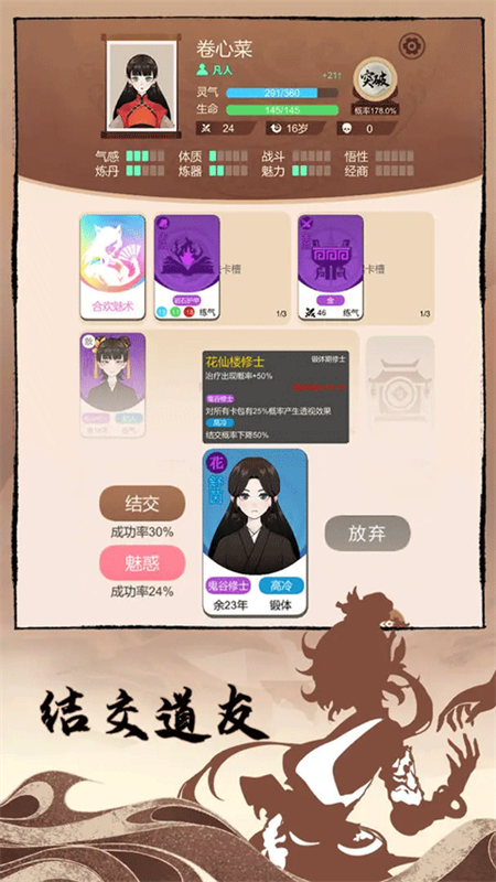 卡包修仙游戏v7.24 3
