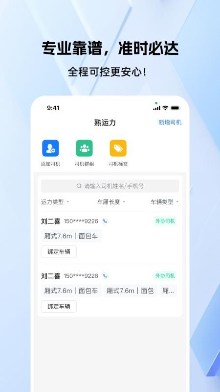 熟车宝免费版v1.0.6(2)