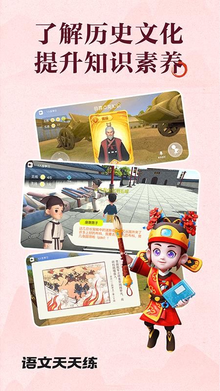 语文天天练官方版v1.00.03(2)