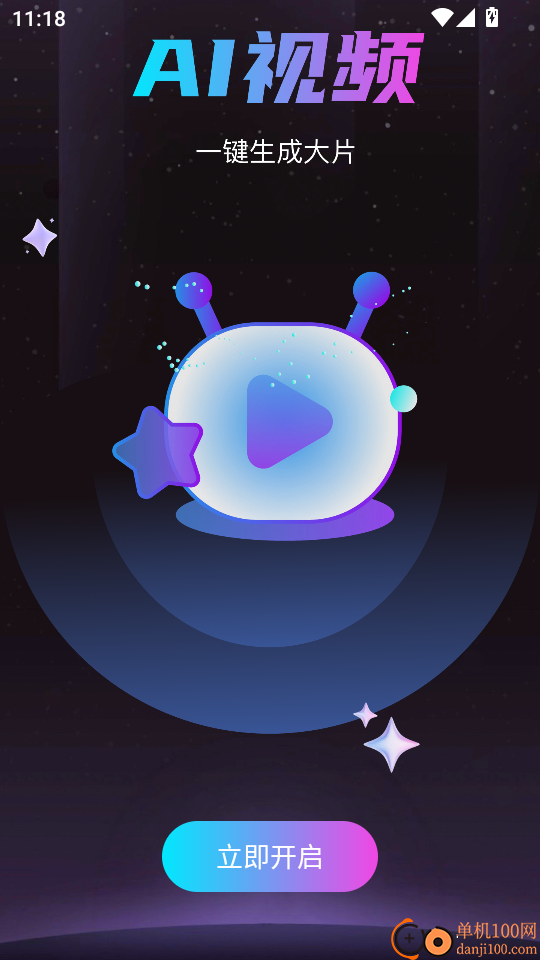 Deepask全能搜索免费版
