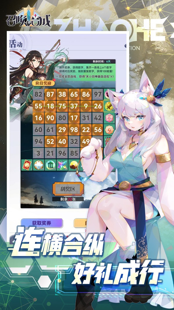 召唤与合成2小米版v2.3.00 1