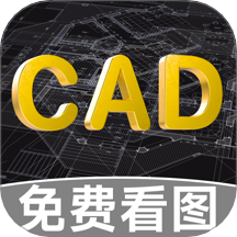 CAD免费快速看图助手app v1.0.1