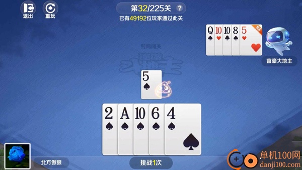 途游斗地主比赛版