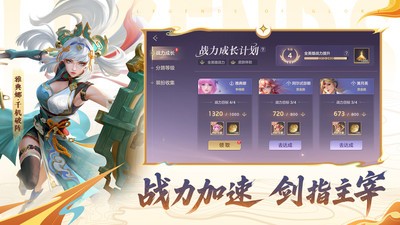 曙光英雄小米版v1.1.9.0.33 5