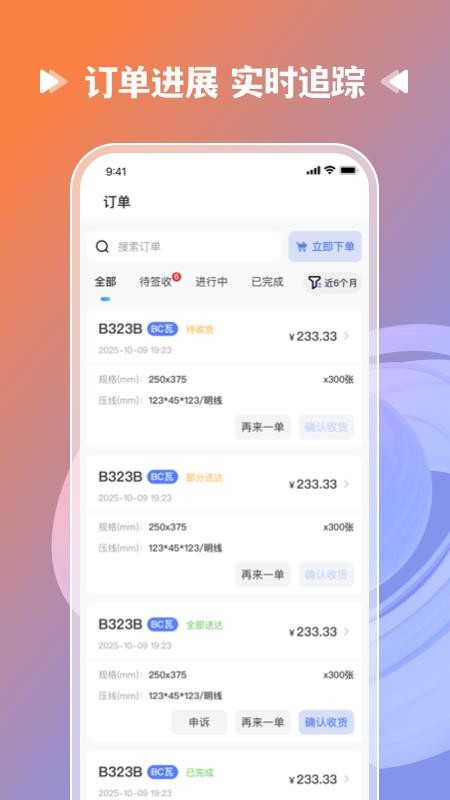 拼华夏app官网版v1.0.0(1)